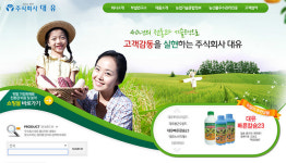  [TF이슈&주가] 코스닥 입성 대유, 공모가 웃돌아…시초가 대비는 하락세