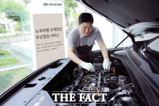  현대기아차, 출고 후 8년 지난 노후차 무상 점검 시행
