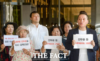 [TF포토] '전두환을 다시 감옥으로!'…시민단체 고발장 접수