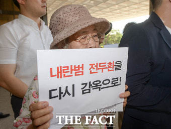 [TF포토] '전두환을 다시 감옥으로!'…시민단체 고발장 접수