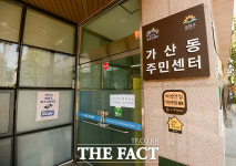 [TF포토] 대피소 찾은 가산동 싱크홀 아파트 주민들