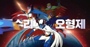  라인게임즈, 드래곤 플라이트+독수리 오형제 깜짝 공개