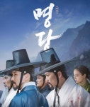  [TF확대경] 명당 예매율 1위, 안시성 협상 등 추석연휴 3파전 각축