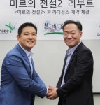  미르의전설2 리부트 국내 출시 임박…게임펍, 위메이드 자회사와 계약