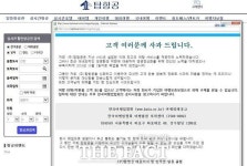 탑항공 경영악화로 폐업소식…항공권 환불은?
