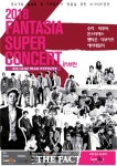  트라이그람스코리아, 2018 판타스틱 슈퍼 콘서트 개최
