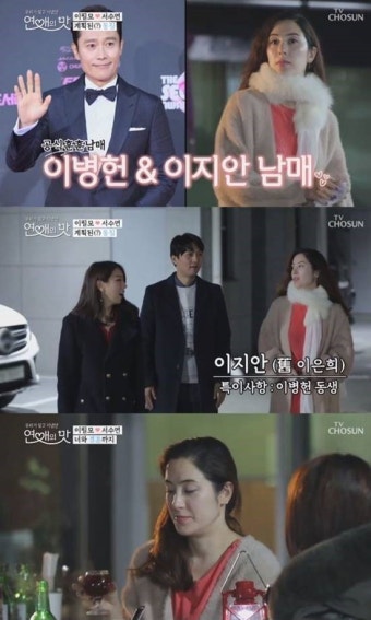 '연애의 맛' 이병헌 동생 이지안 근황? 미스코리아 진→펜션 운영