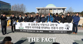 [TF포토] 고 김용균 사망사고 규탄 및 외주화 반대 기자회견