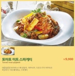  돈까스 클럽, 메뉴 이미지와 다른 음식에 불만 제기하자 호통