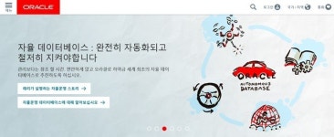  대웅제약, 스마트한 의약품 관리로 비용 절감 기대