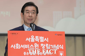 [TF포토] '돌봄, 이제 공공에서 직접 합니다'…서울시 '사회서비스원' 출범