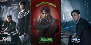  [TF별별이슈] 형사·검사·변호사 다 나온다…심장 쫄깃해지는 수사극