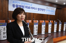[TF포토] 동물병원 의료서비스 발전방안 토론회 발제하는 정지연 사무총장