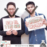  오혁이 지어준 카더가든 예명 뜻은?