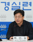 [TF포토] 경실련, 토건세력 배만 불리는 세운 재개발 사업 중단하라