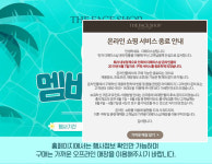 더페이스샵·네이처컬렉션 온라인 직영몰 중단…LG생활건강 "상생 위해"