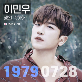 '팬앤스타' 신화 이민우, 생일 서포트 진행…'신창' 모여라