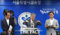 [TF포토] 서울 자사고, 13교 중 8교 취소...하나고 생존