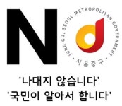  서양호 중구청장, 노 재팬 배너기 설치 계획 하루 만에 철회