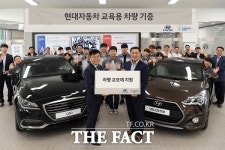 현대차, 정비 교육용 차량 교보재 지원 기술인재 육성 앞장