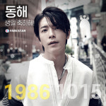 10월 생일 슈퍼주니어 동해, 대형 광고 서포트 오픈