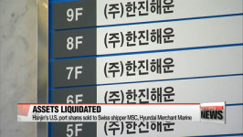 Seoul court expected to declare Hanjin Shipping bankrupt on Feb. 17