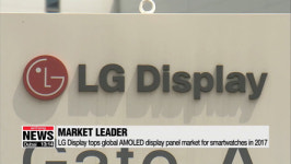 LG Display tops global AMOLED display panel market for smartwatches in 2017: IHS