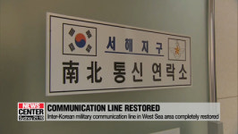 Inter-Korean military communication line in West Sea area completely restored