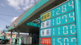 S. Koreas trade ministry pledges all possible measures to support local oil industry hit by COVID-19 pandemic