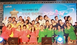 익산시립예술단, 22일 시민과 함께하는 거리공연
