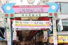 마장축산물시장 매달 1일 한우데이
