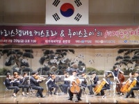 고령서 가야금과 어우러진 특별음악회