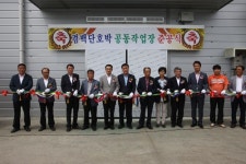 보성군, 겸백 단호박 공동작업장 준공