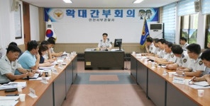서부서, 치안고객 만족도 향상 방안 논의