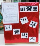성동구 기부·나눔, 가까운 동주민센터로