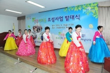 고령군, 건강새마을조성사업 발대