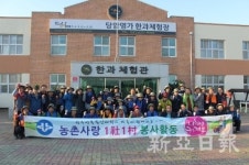 방송대, 태안 뒷골마을서 농촌 사랑 실천