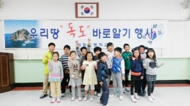 영덕 원황초교, 독도 바로 알기 행사