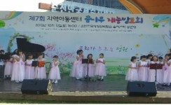 순천 지역아동센터 꿈나무 재능발표회 개최
