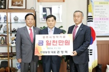 경주 안성농장 대표, 1000만원 기탁