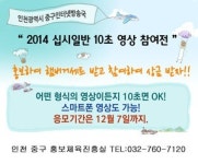 중구, 10초짜리 영상으로 참여하세요