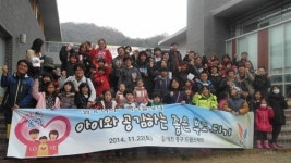 중구, 아이들이 꿈꾸는 행복한 가족 만들기