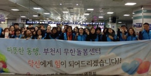 부천시, 동절기 찾아가는 무한돌봄센터 운영