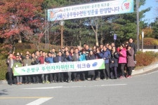 은평 주민자치위원·담당공무원 워크숍