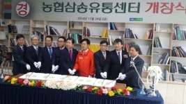 고양 삼송농산물종합유통센터 개장