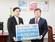 (주)리더스컨트리클럽, 장학금 1000만원 기탁