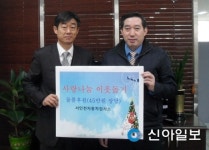 서인천자동차검사소, 이웃돕기 물품후원 전달