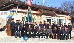 상주 예의2리 마을회관 리모델링 준공
