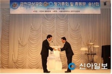 금천 기업인들 따뜻한 나눔 동참