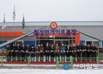 괴산, 칠성 전천후게이트볼장 준공
